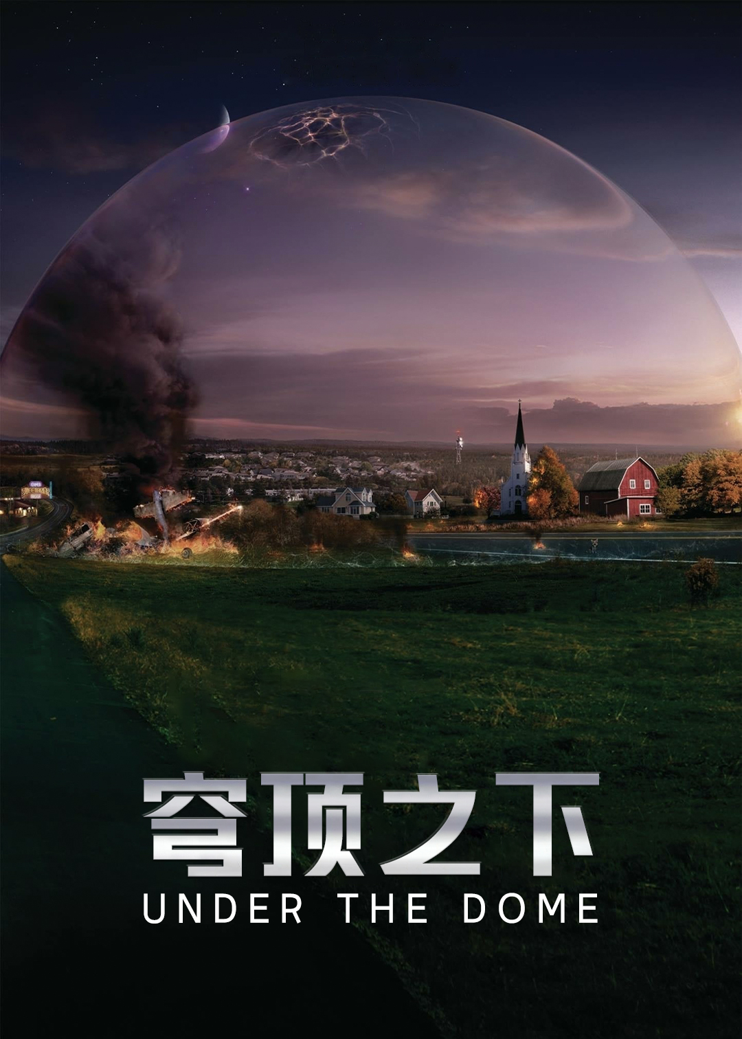 穹顶之下第一季