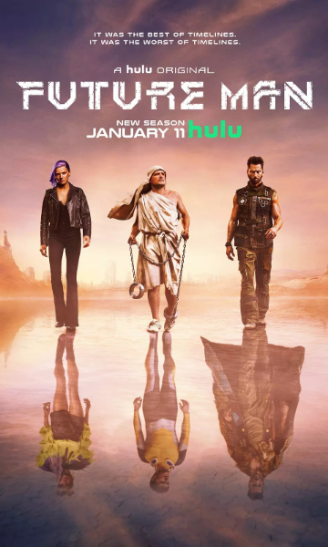 高玩救未来第二季