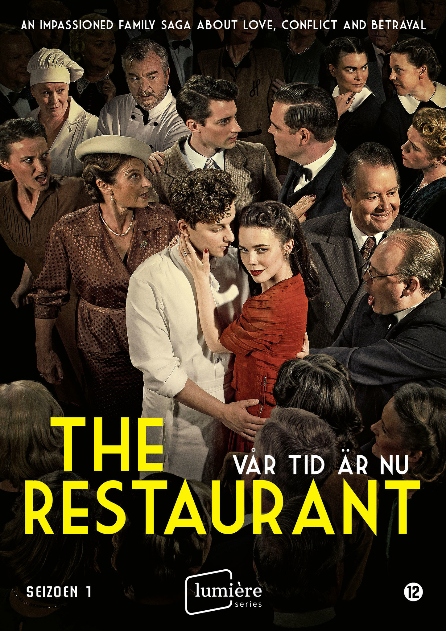 瑞典大饭店第一季