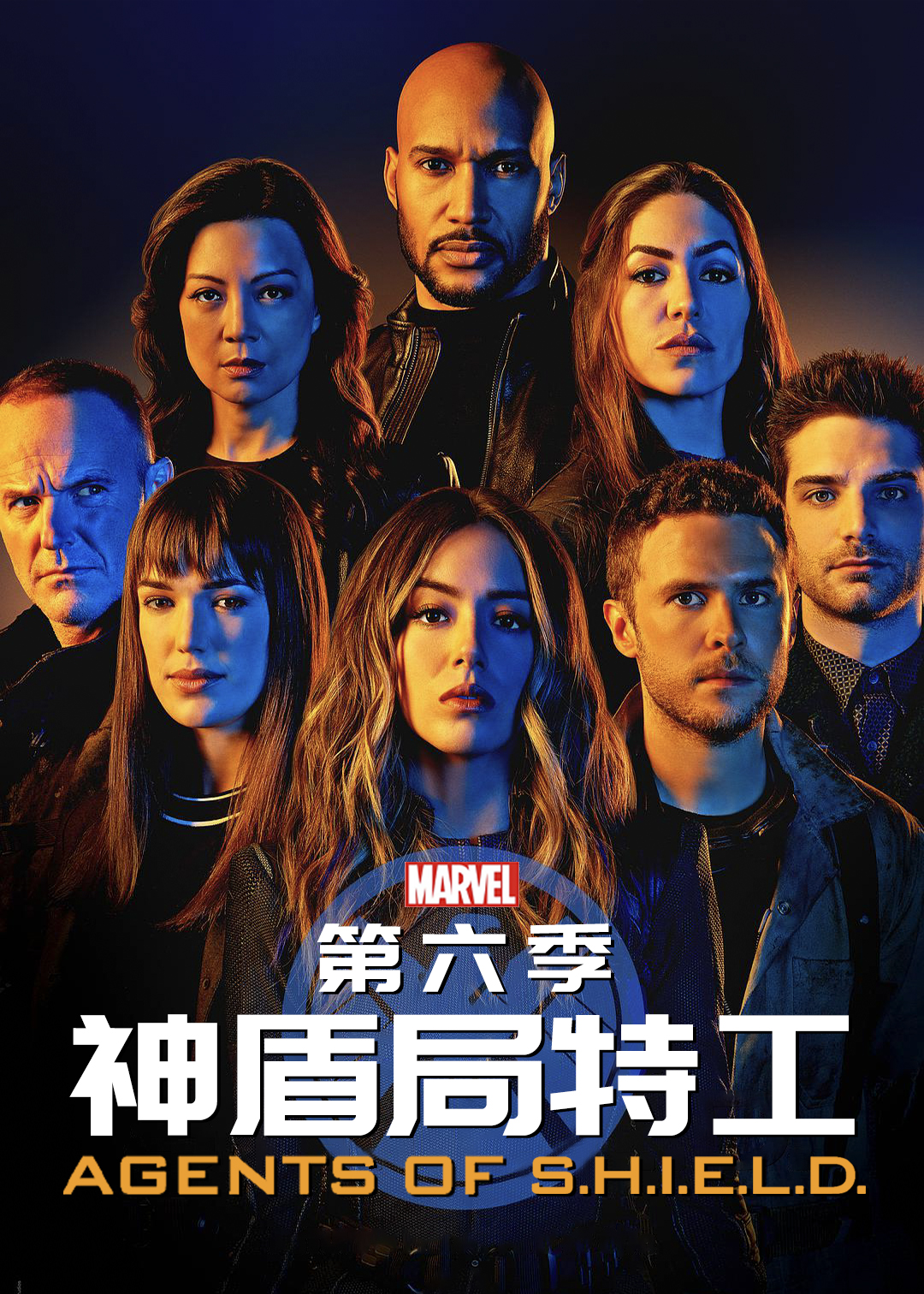 神盾局特工第六季