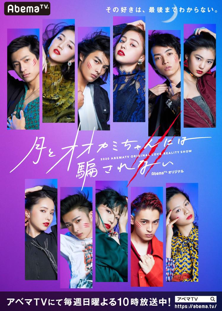 别被月亮与狼酱所欺骗第七季