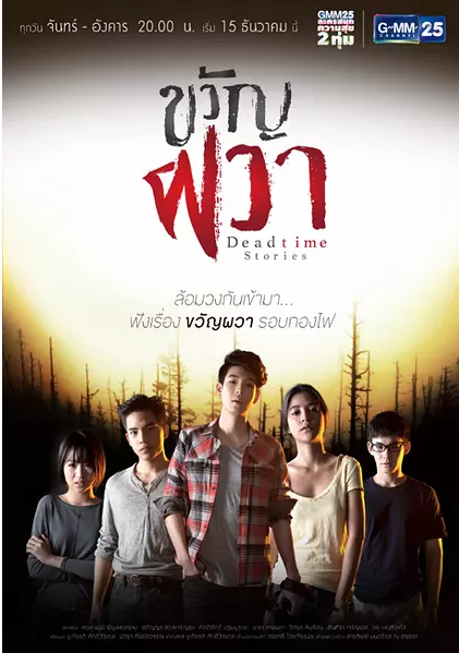 死区时间的故事