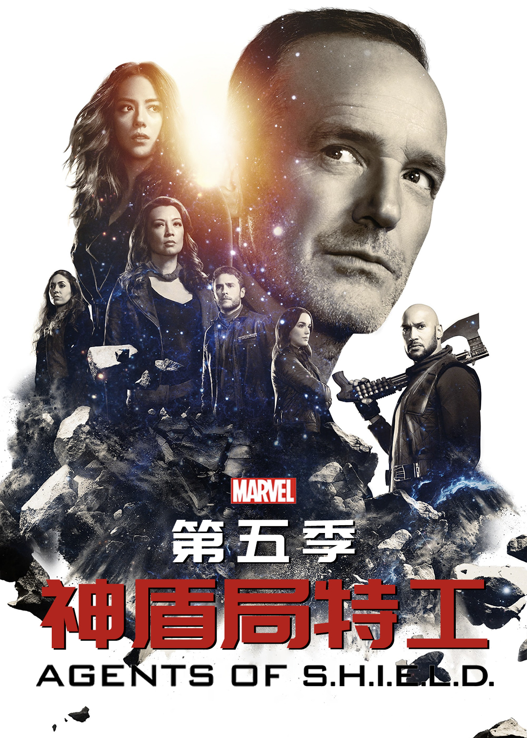 神盾局特工第五季