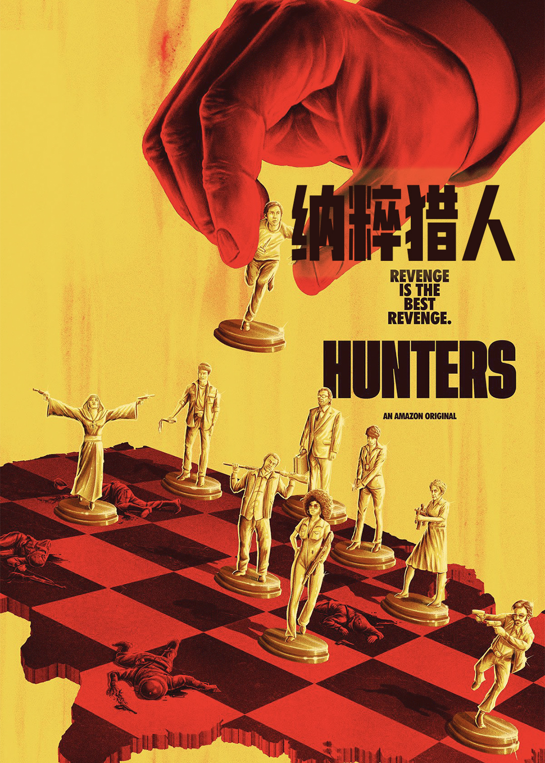 纳粹猎人第一季