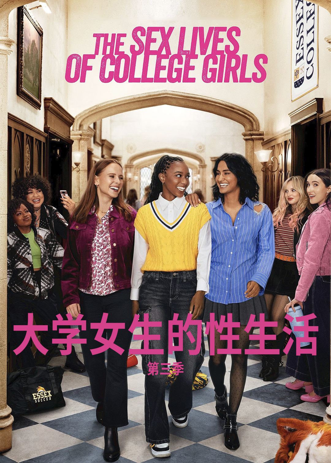 大学女生的性生活第三季