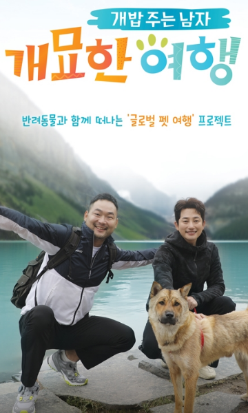 喂狗饭的男人3奇妙的旅行