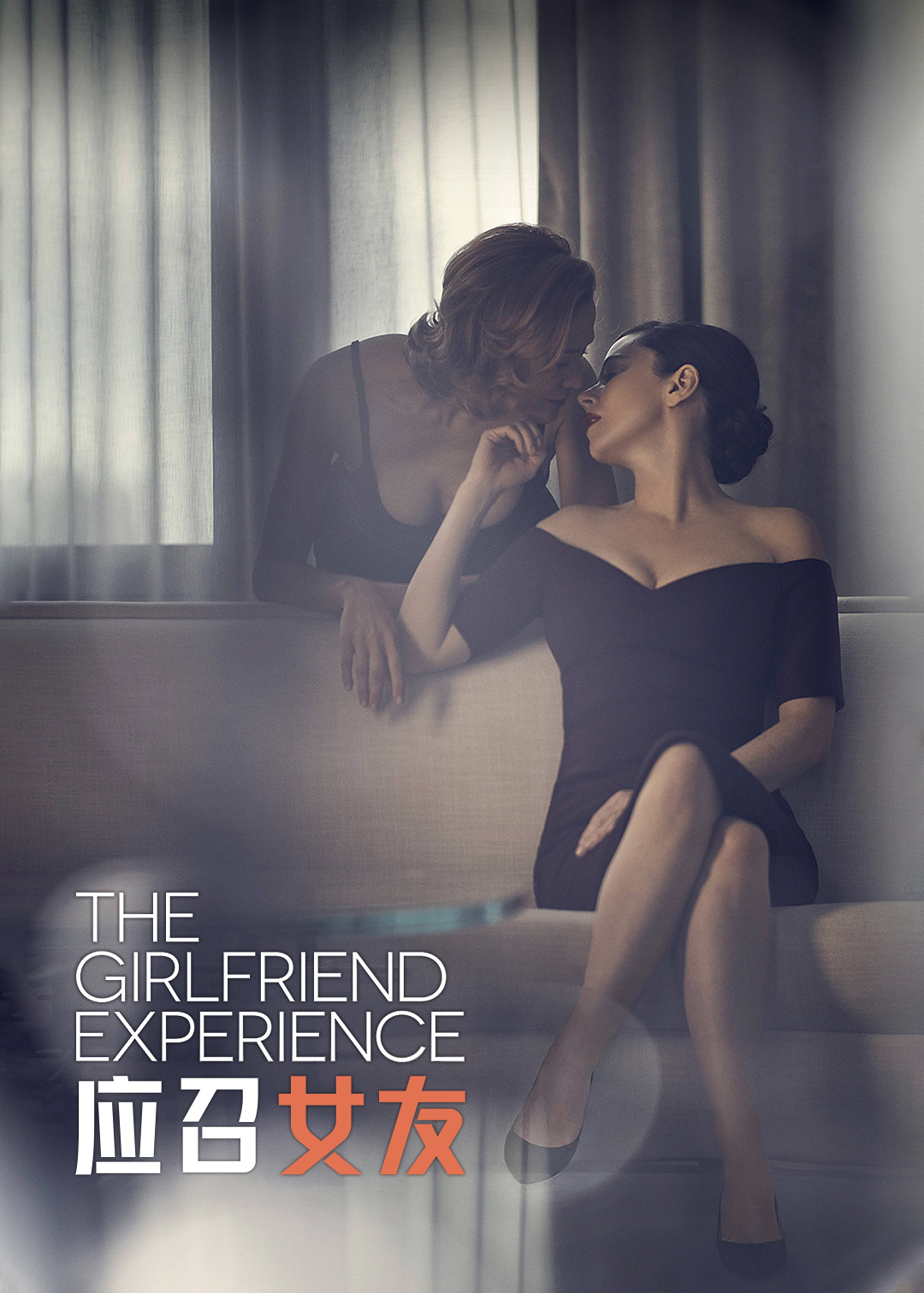 应召女友第二季