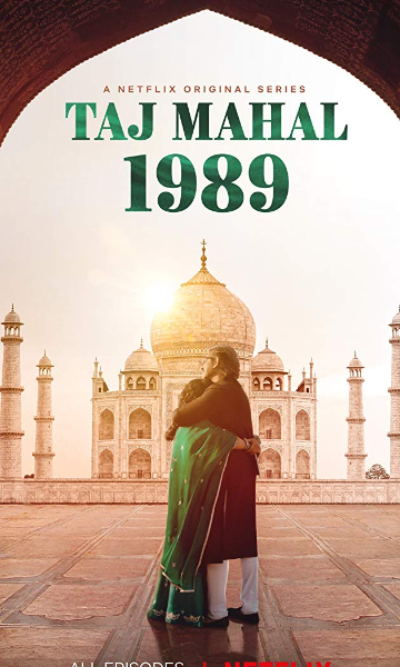 泰姬陵1989