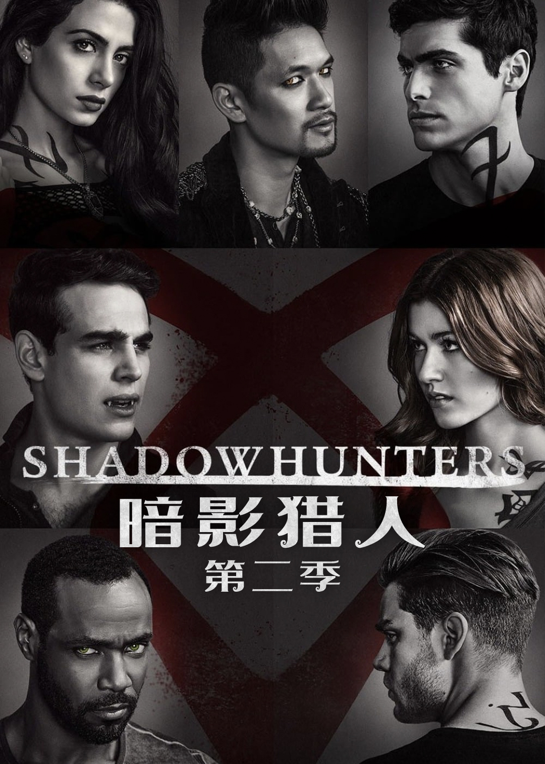 暗影猎人第二季