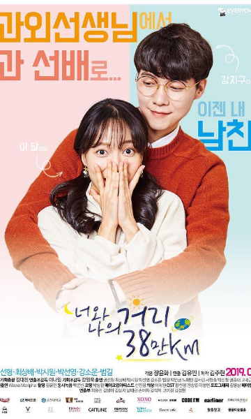 我和你的距离38万千米