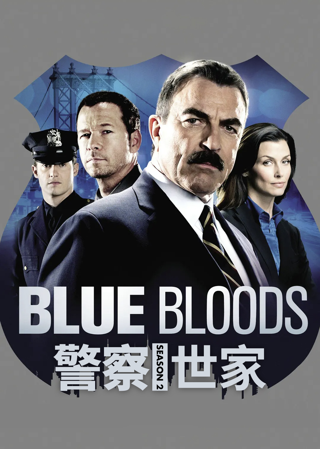 警察世家第二季