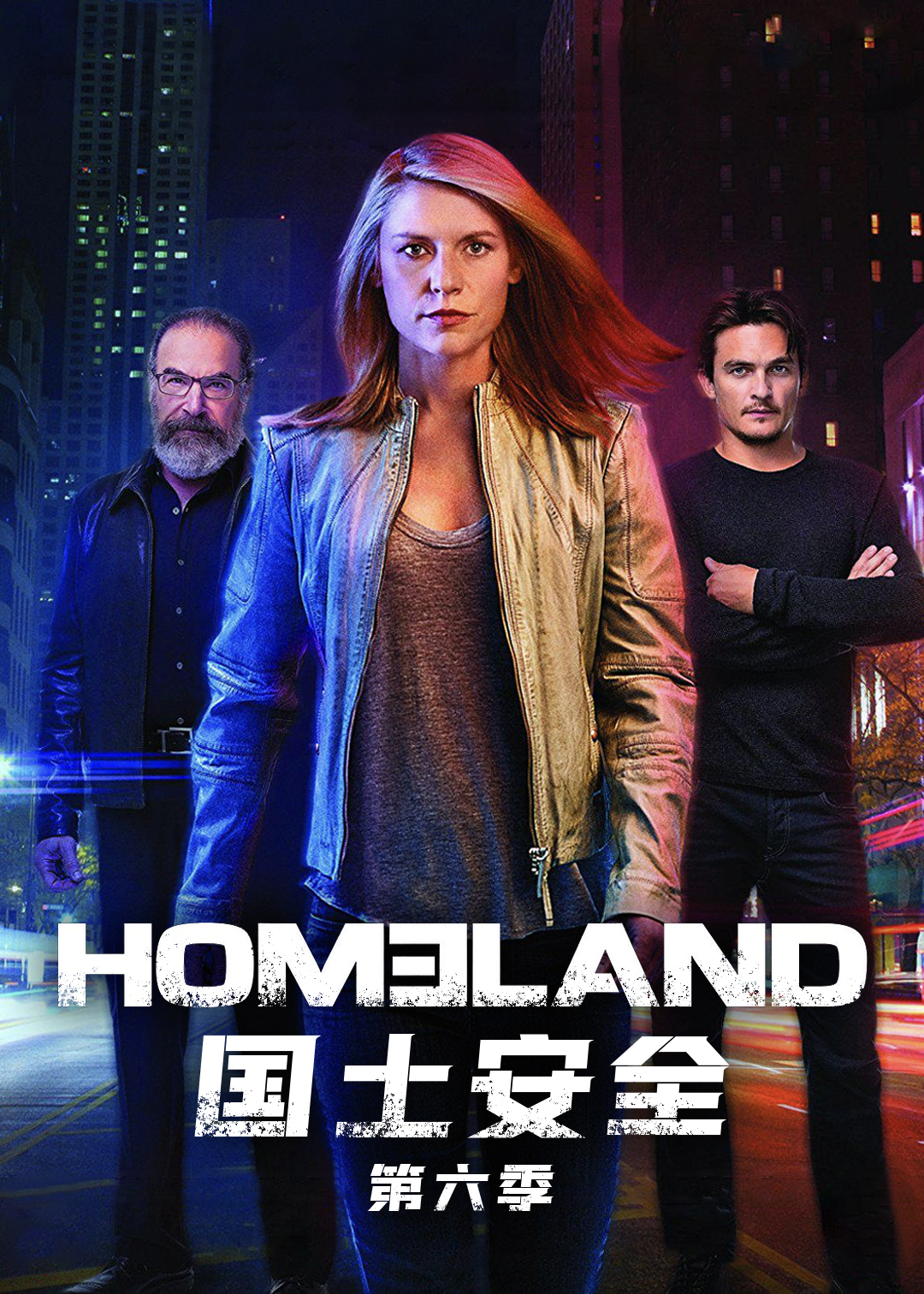 国土安全第六季
