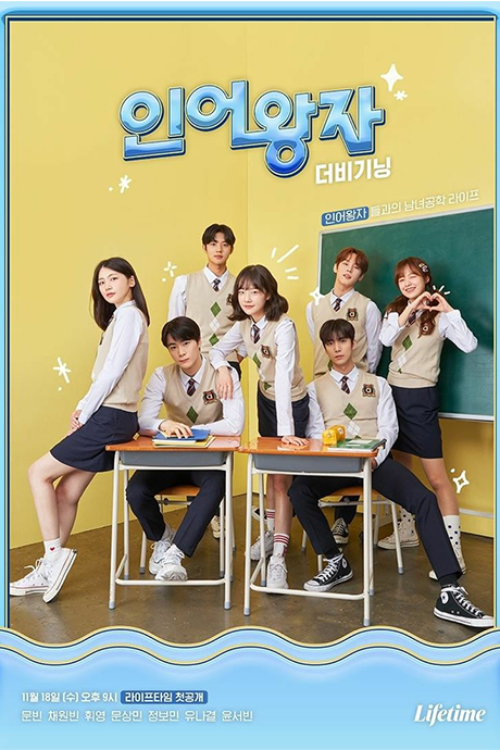 人鱼王子TheBeginning