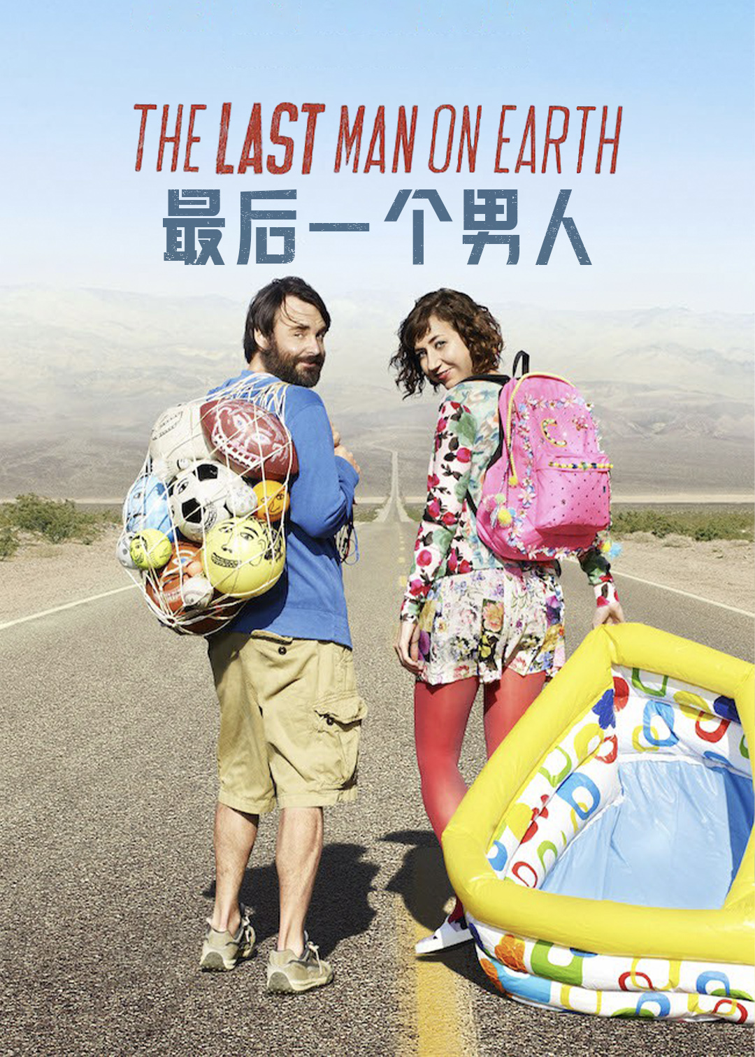 最后一个男人第二季