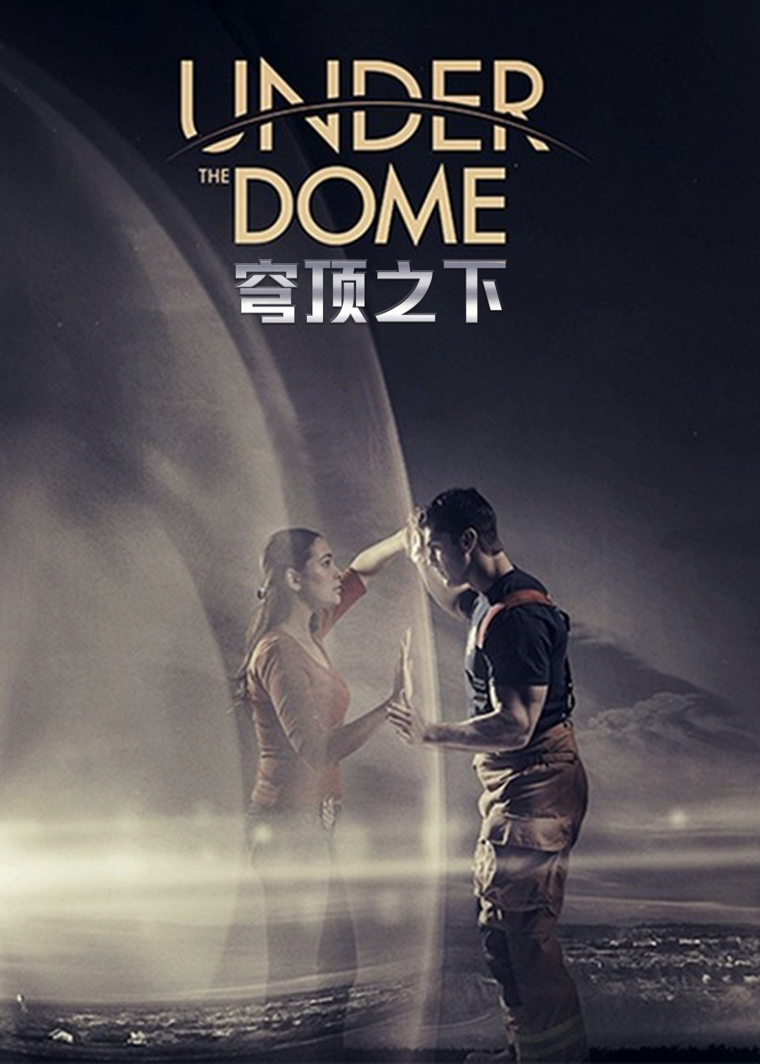 穹顶之下第三季