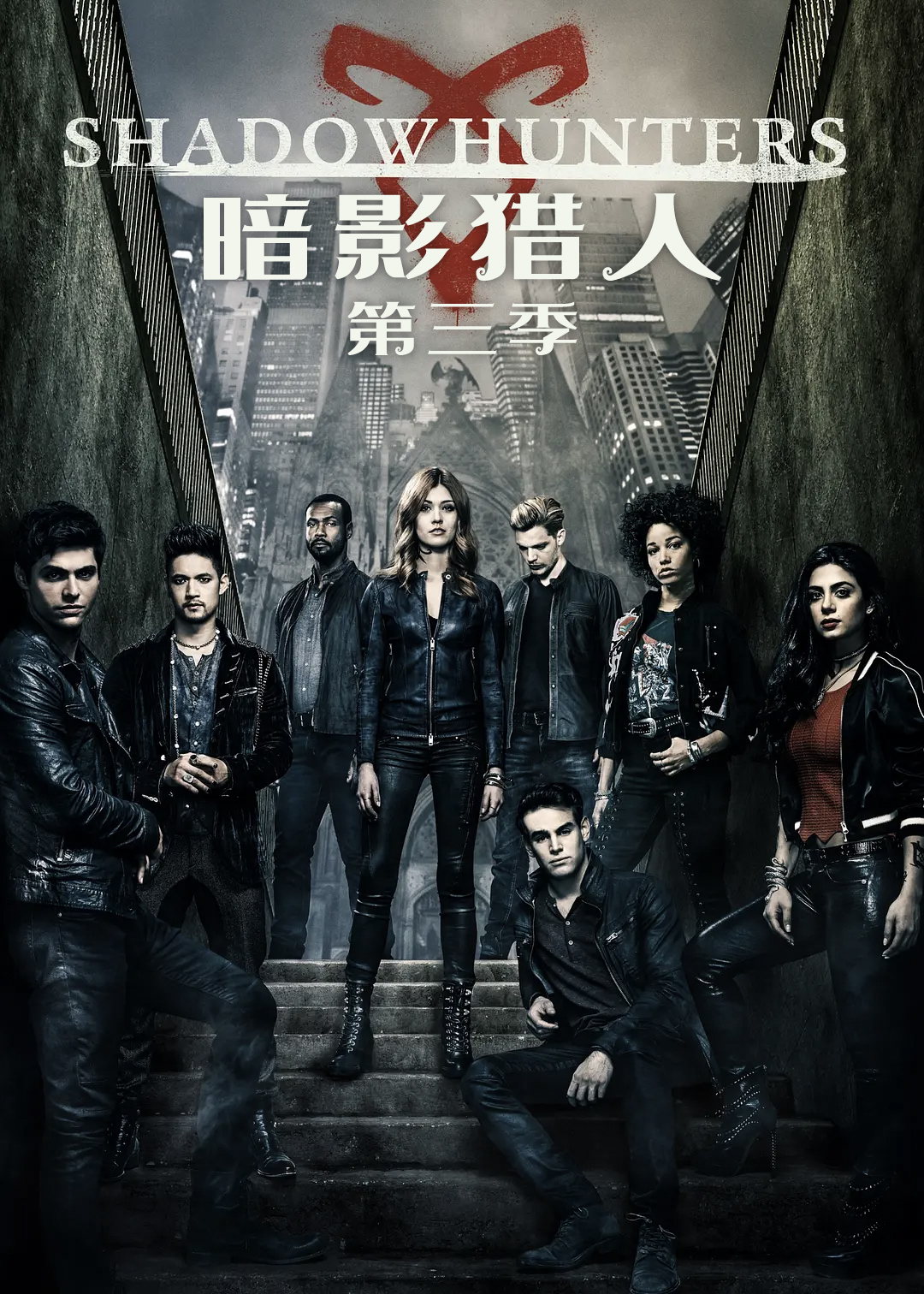 暗影猎人第三季