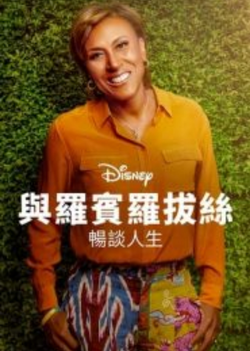 女性面对面第二季