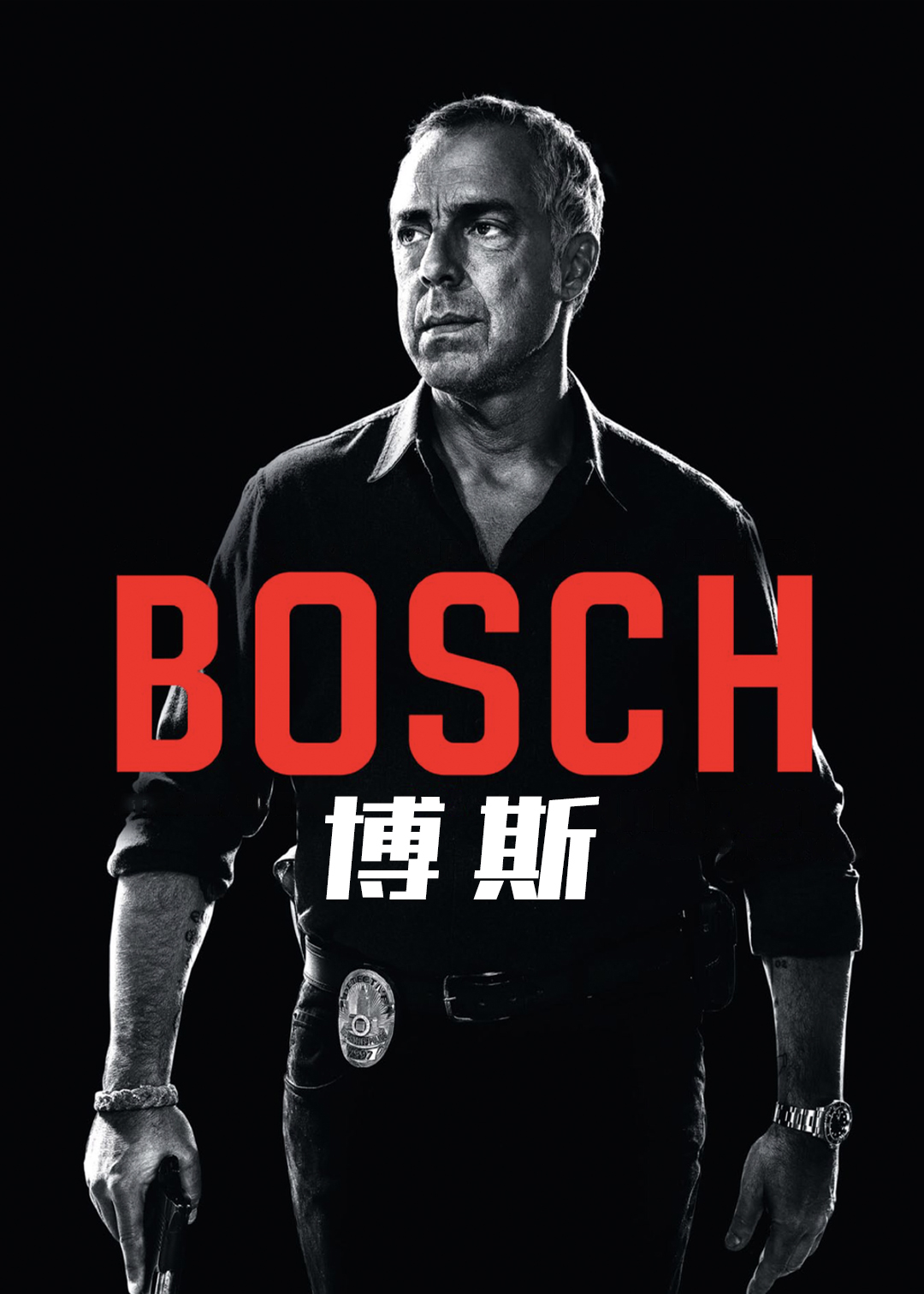 博斯第一季