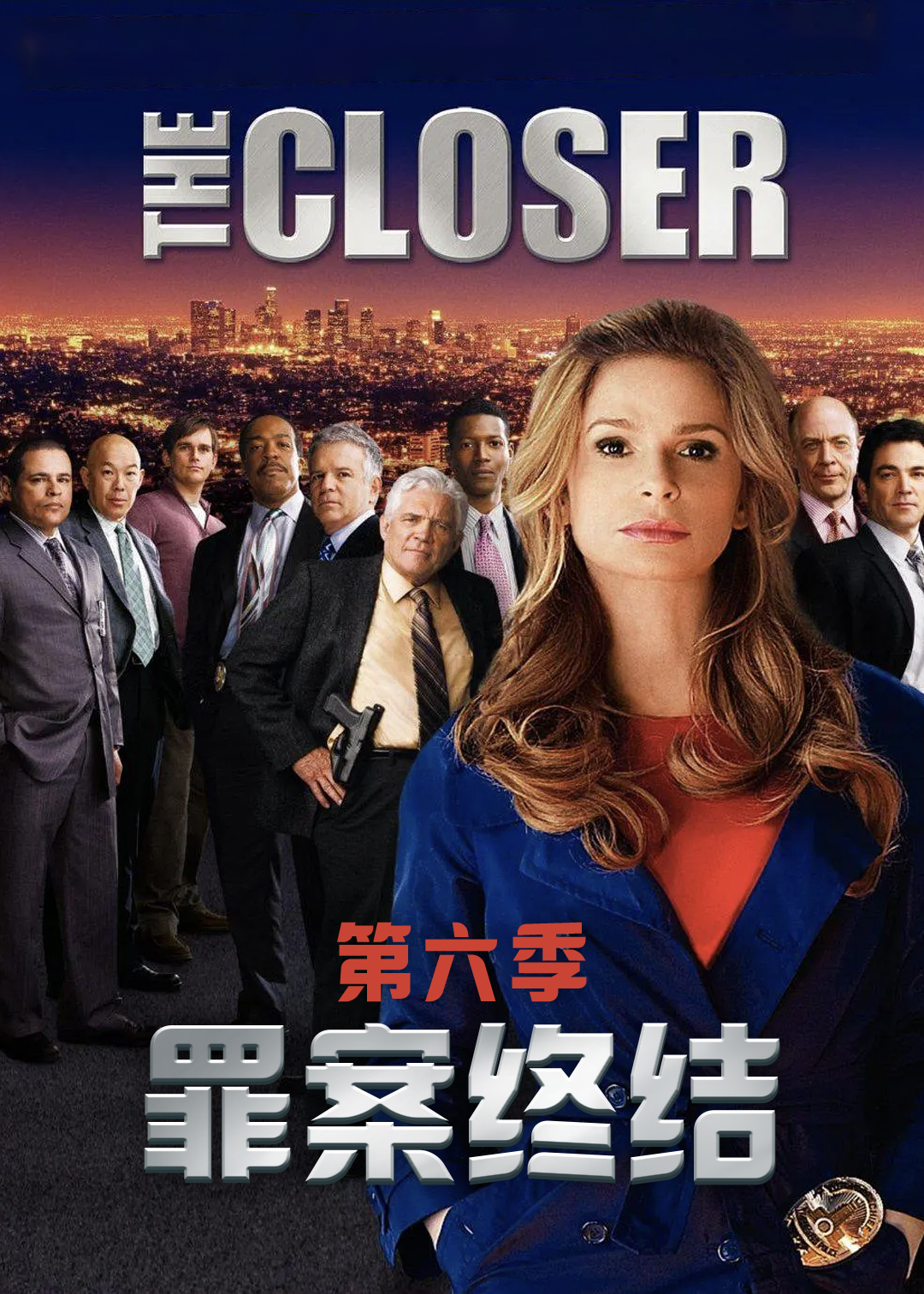 罪案终结第六季