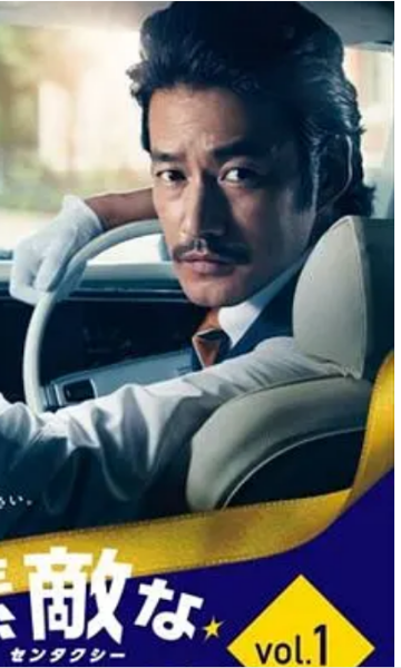 了不起的选择TAXI