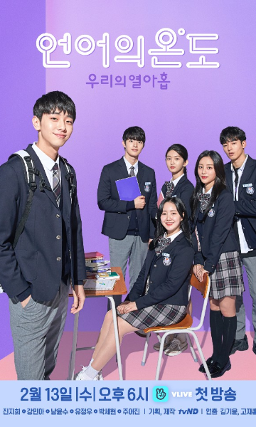 语言的温度我们的19岁