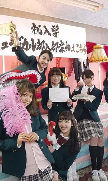 音乐剧部秘密的歌园