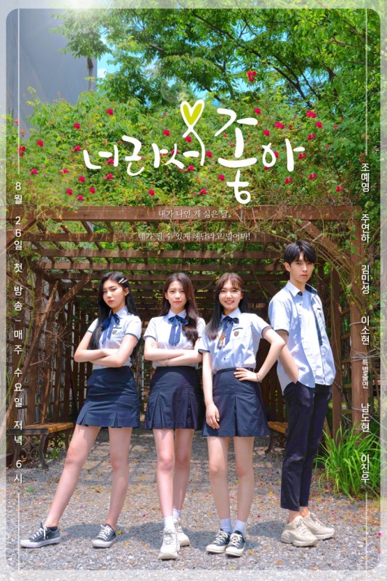 因为是你才喜欢