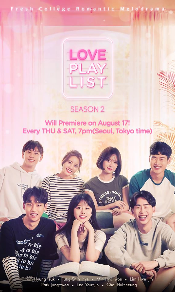恋爱播放列表第二季
