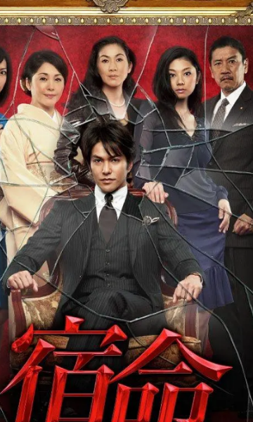 宿命东京往事1969