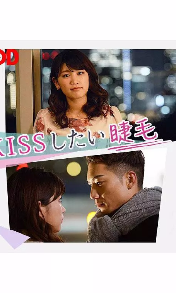 想接吻的睫毛