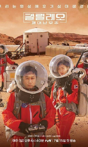 伽利略苏醒的宇宙