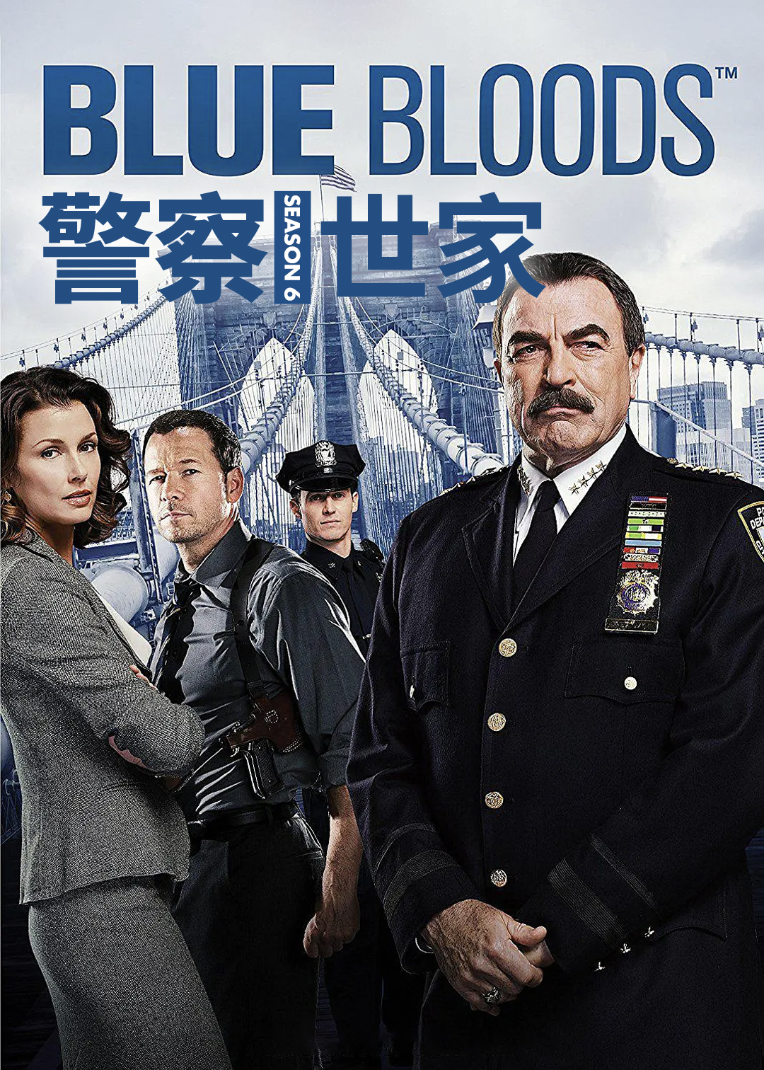 警察世家第六季