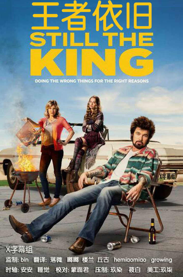 乡村天王第一季