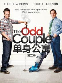 天生冤家第一季