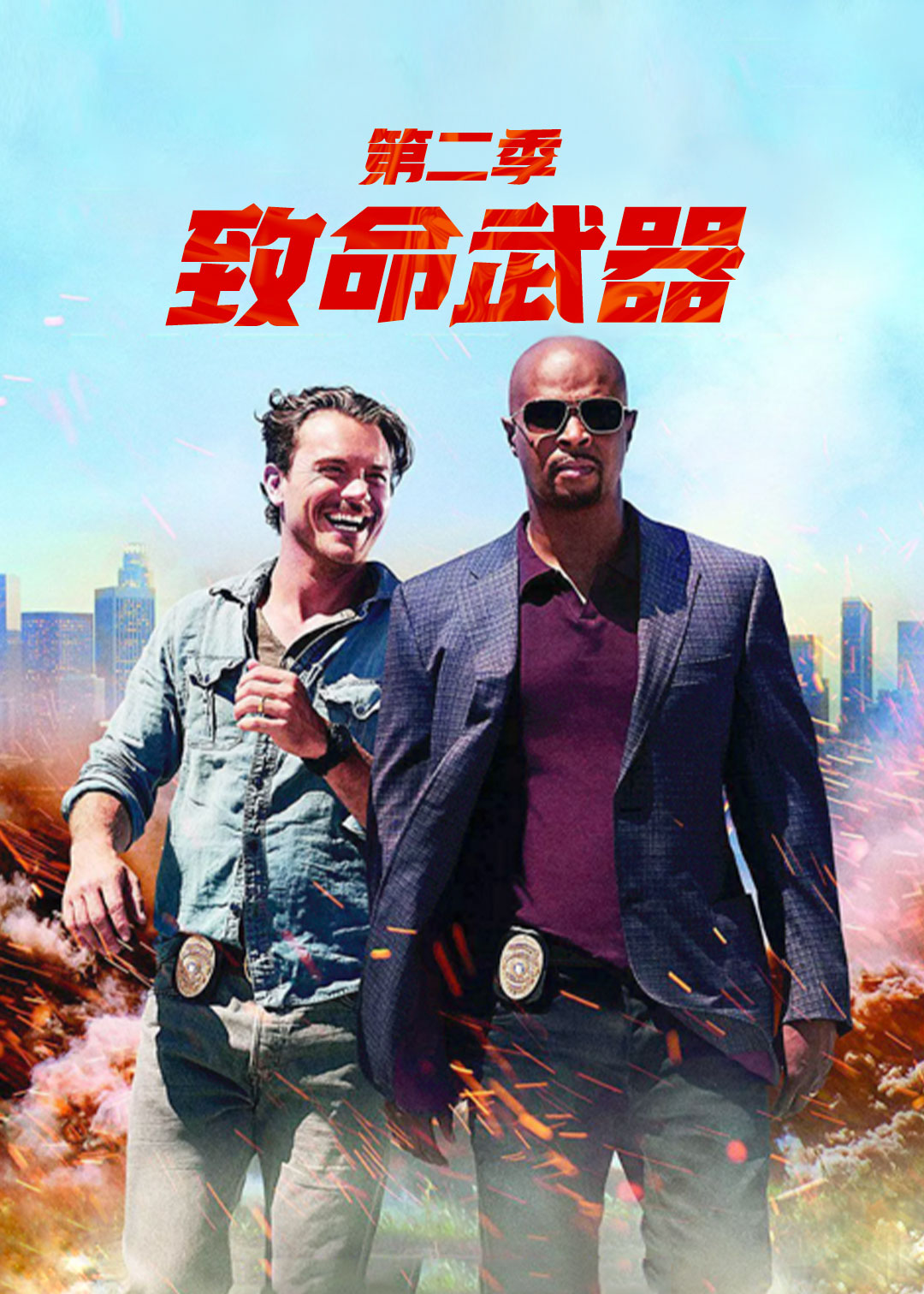 致命武器第二季