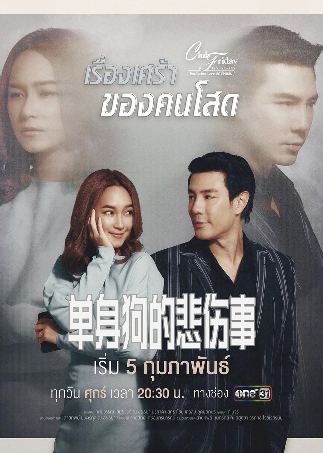 单身狗的悲伤事