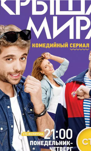 世界的天台第一季