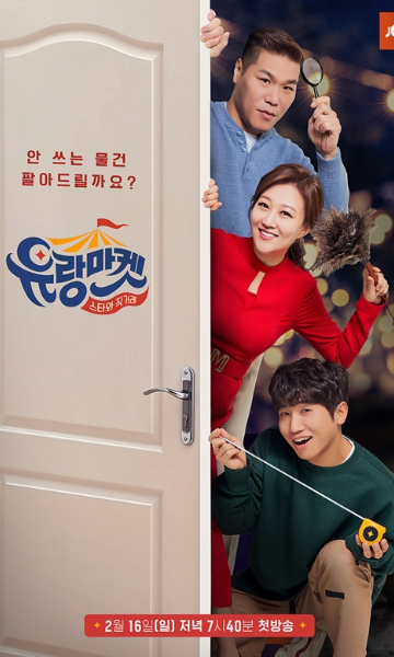 和明星直接交易流动市场