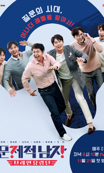 大脑性感时代问题性的男人第二季