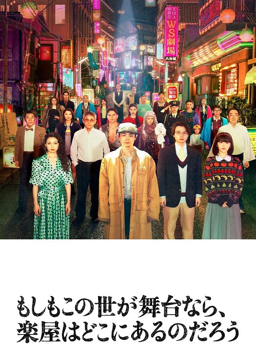 如果这个世界是一座舞台后台究竟在哪里