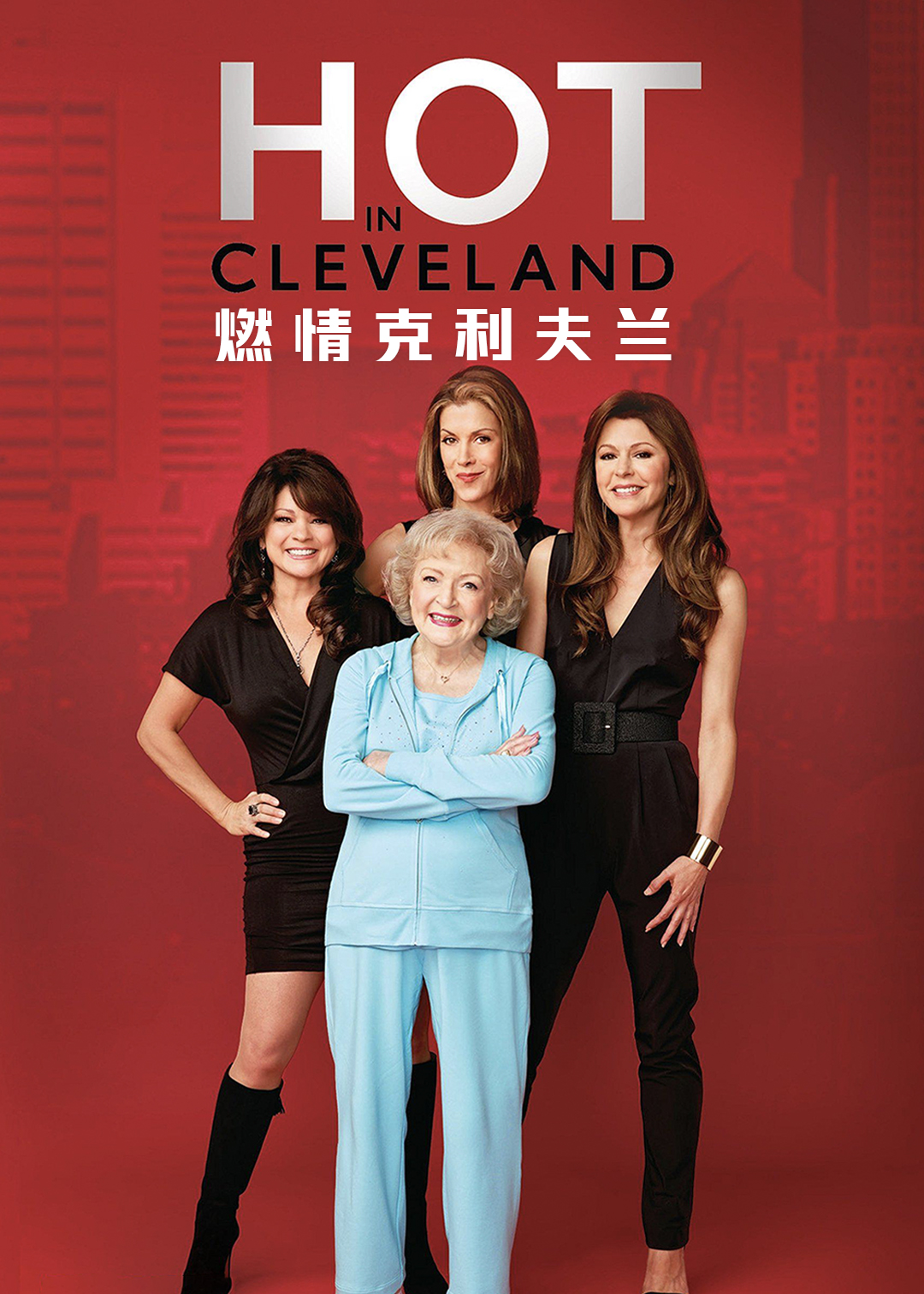 燃情克利夫兰第六季