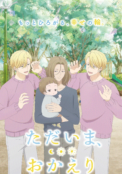 我回来了欢迎回来