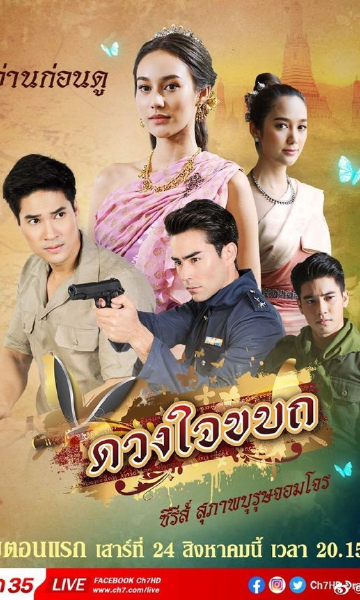 侠盗之反叛之心