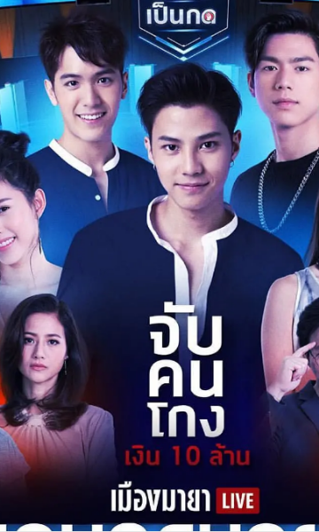 都市游戏之玛雅游戏