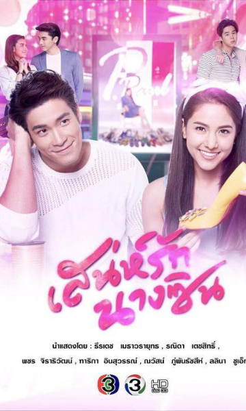 辛德瑞拉的诡计