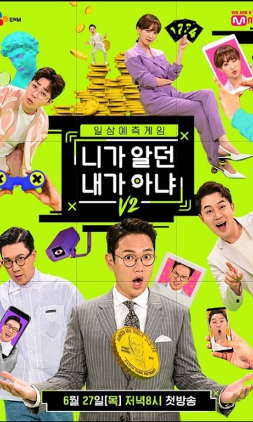 不是你知道的我2第二季