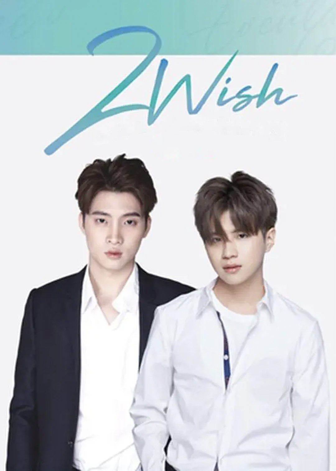 2Wish