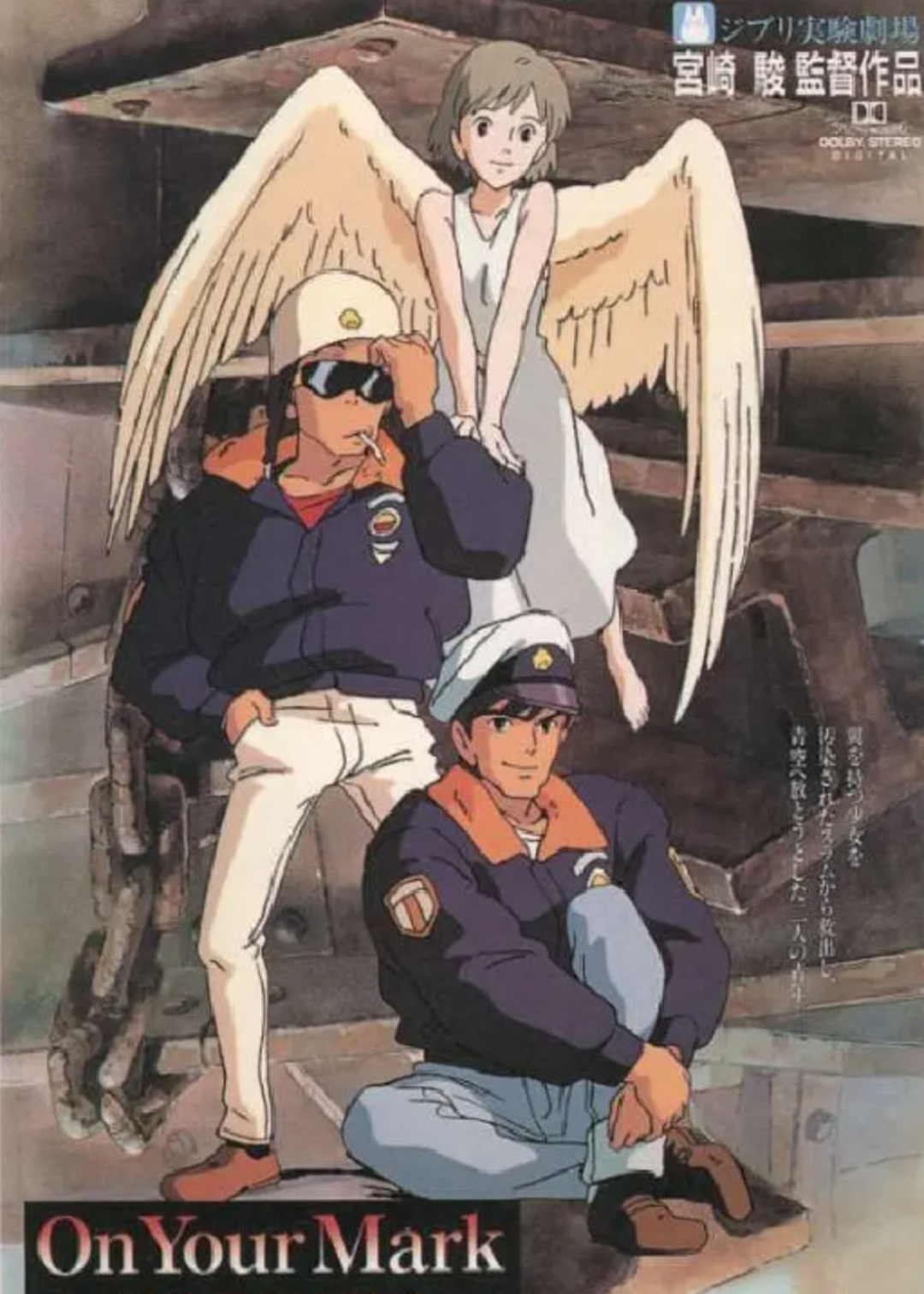 ONYOURMARK吉卜力实验剧场