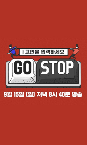 请输入苦恼GOSTOP