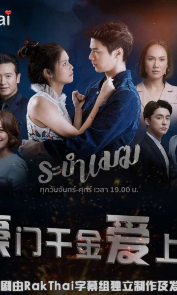 豪门千金爱上我